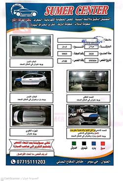 هیوندای تۆکسۆن
